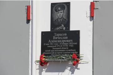 Мемориальная доска в честь В.А. Тарасова